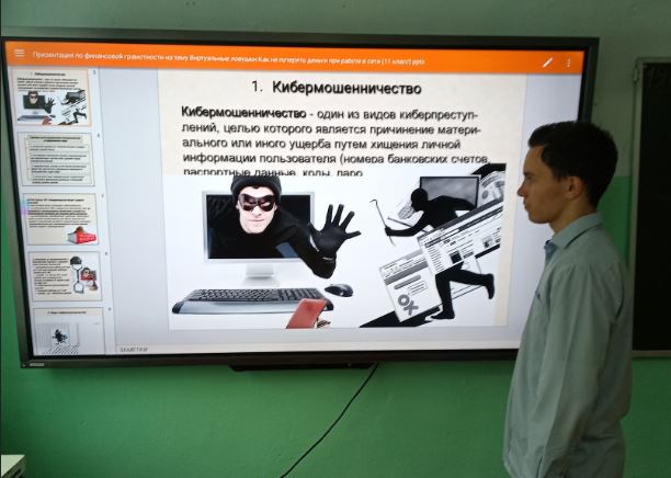 Виртуальные ловушки..
