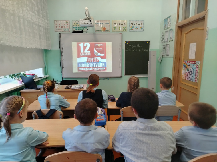 День конституции.