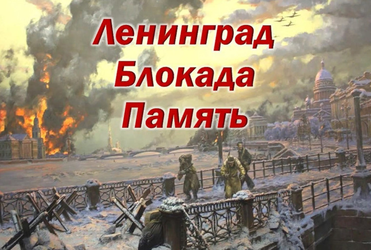 Непокоренные..