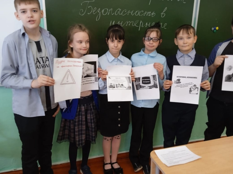 Безопасность в сети Интернет!.